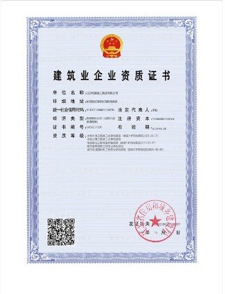 資質證書